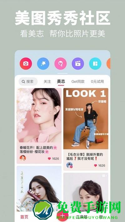 心形照片拼图手机版下载