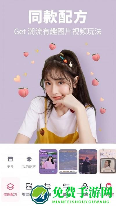 心形照片拼图软件