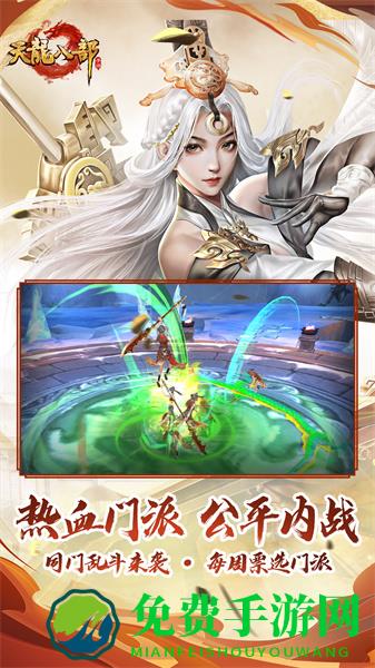 畅游天龙八部手游官网