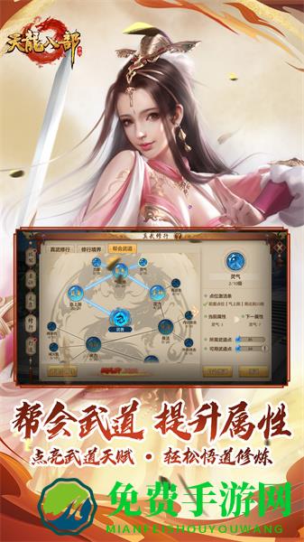 天龙八部应用宝版本