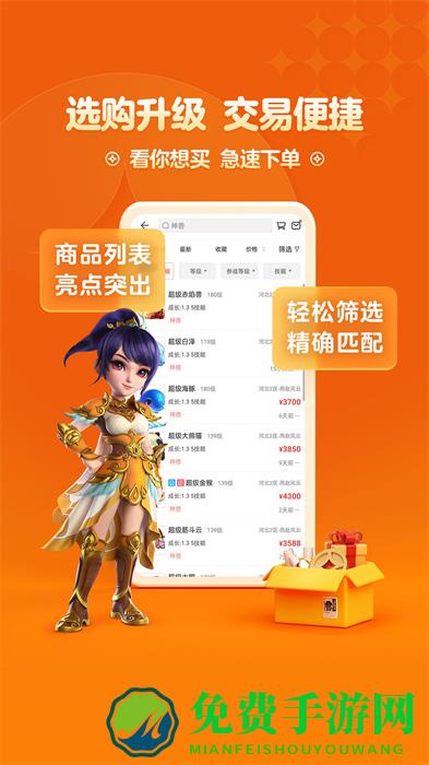 梦幻西游藏宝阁手游交易平台