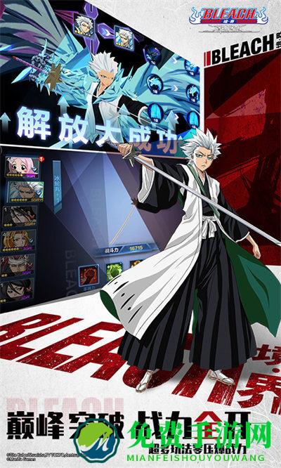 bleach境界斩魂之刃官方版