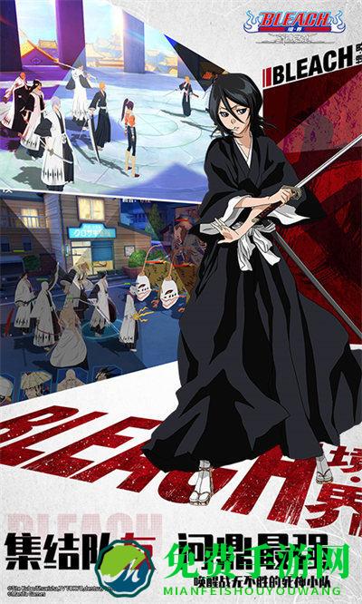 bleach境界斩魂之刃官方版