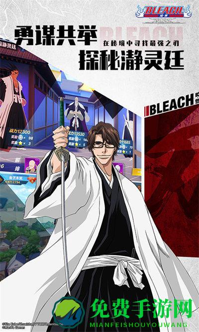 bleach境界斩魂之刃官方版