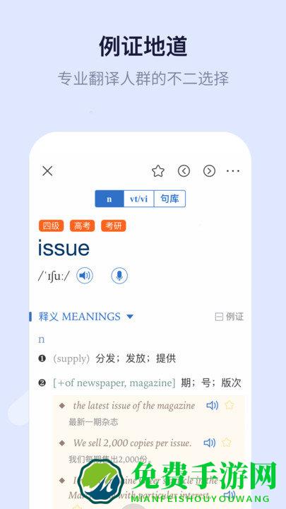新世纪英语词典app