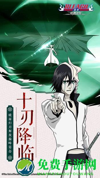 境界斩魂之刃vivo版