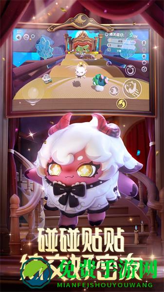 蛋仔派对魅族版