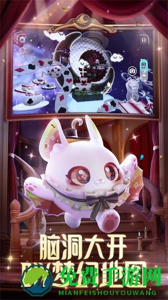 蛋仔派对魅族版