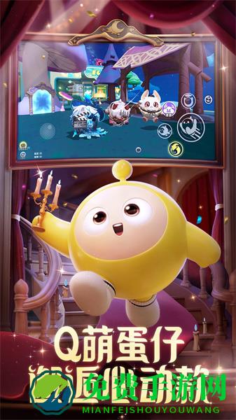 蛋仔派对魅族版