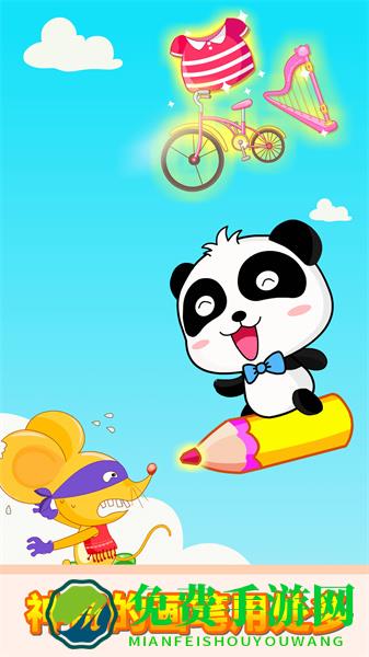 神奇的画笔宝宝巴士