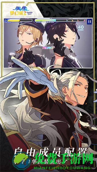 偶像梦幻祭2腾讯服