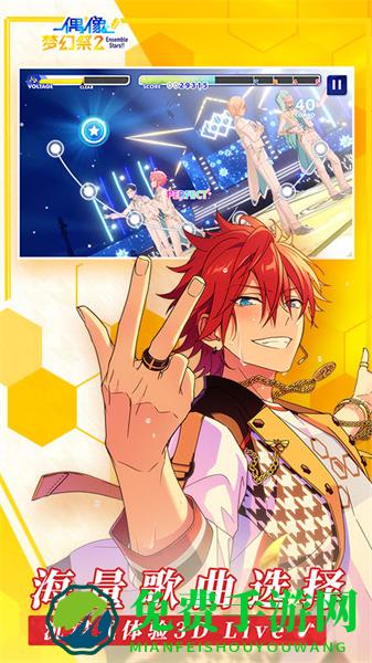 偶像梦幻祭2腾讯服