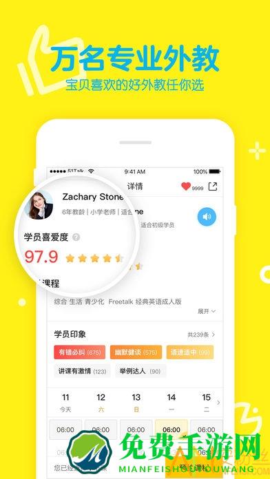 51talk青少儿英语app