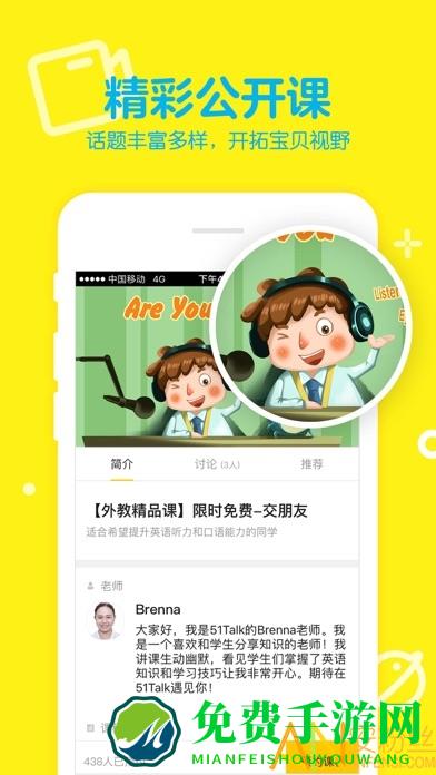 51talk青少儿英语app