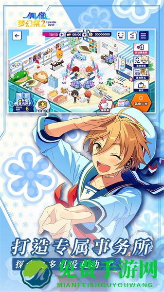 偶像梦幻祭2bilibili