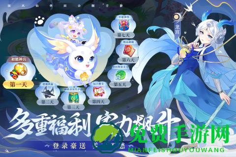 仙凡幻想九游客户端