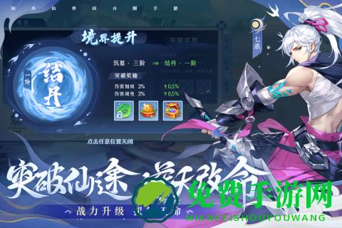 仙凡幻想uc客户端