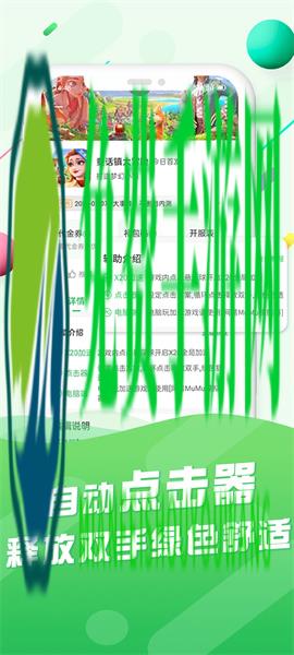 百分网游戏盒子app