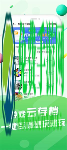 百分网游戏盒子app