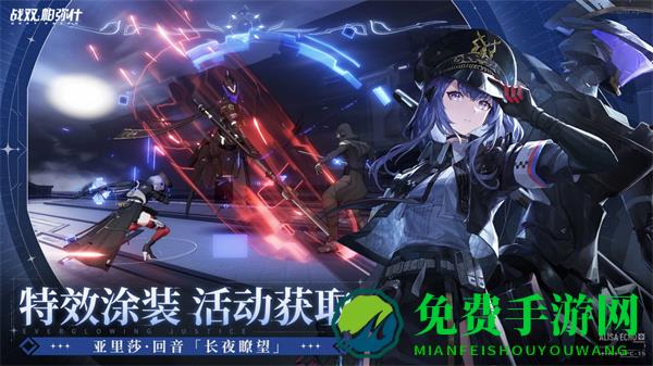 战双帕弥什魅族版手游