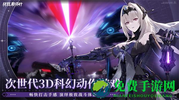 战双帕弥什魅族版手游