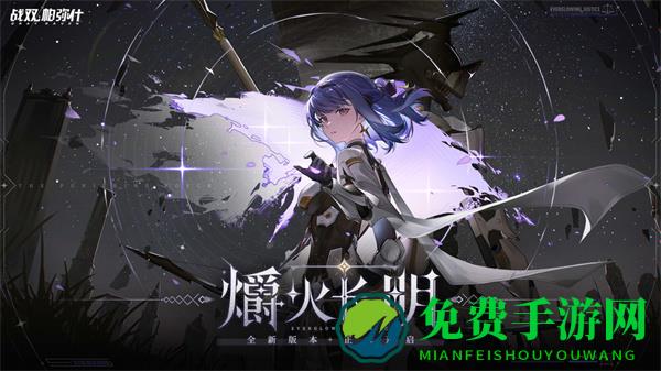 战双帕弥什魅族版手游