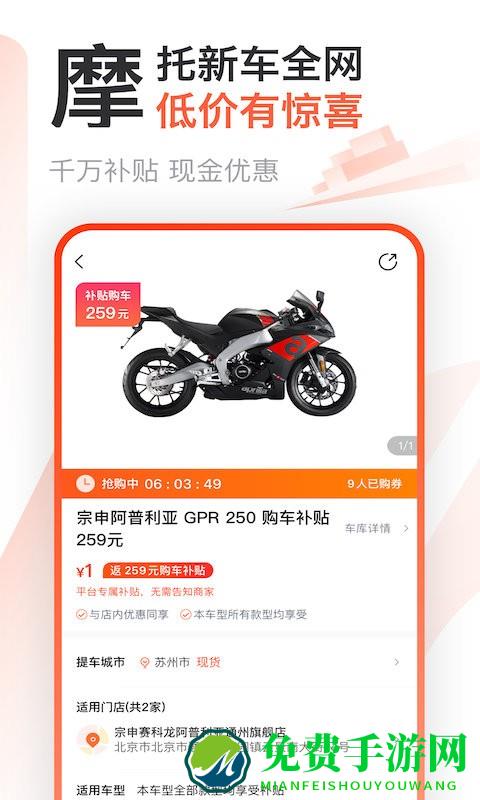 摩托范最新版本