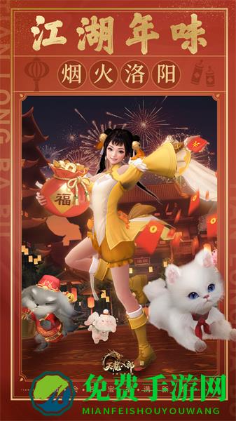 天龙八部2飞龙战天九游版