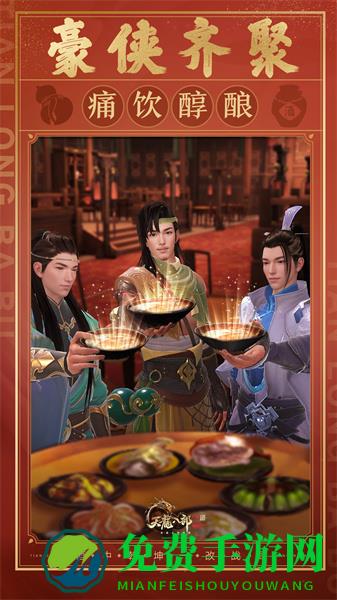 天龙八部2飞龙战天九游版