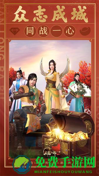 天龙八部2飞龙战天vivo渠道服