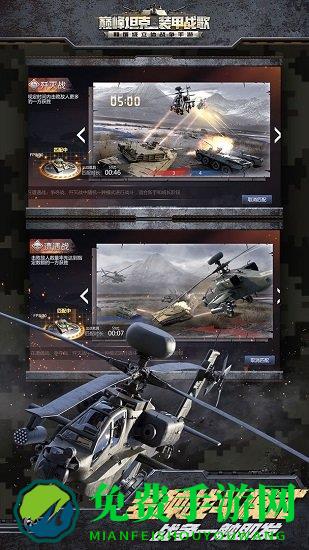 果盘版巅峰坦克