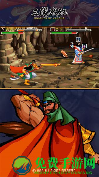 九游三国战纪手游