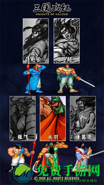 九游三国战纪手游