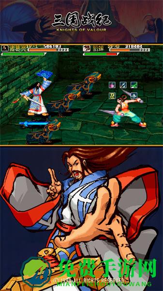 九游三国战纪手游