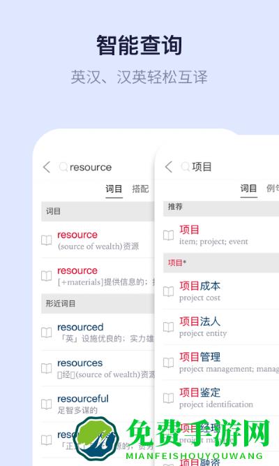 新世纪英汉汉英大词典app