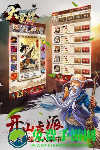 大掌门手游九游版