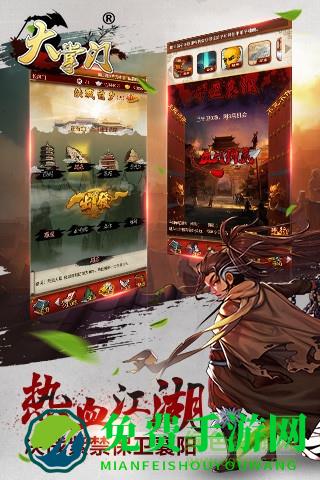 大掌门手游九游版