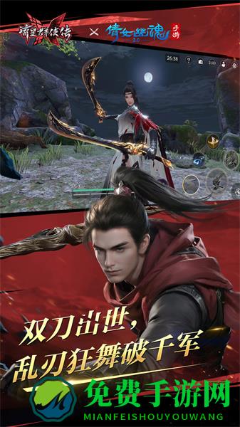 流星群侠传果盘版