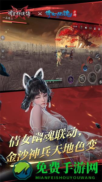 流星群侠传果盘版