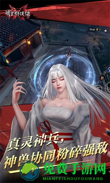 流星群侠传360手机版本