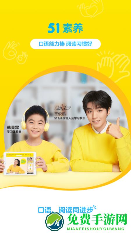 51talk青少年英语app
