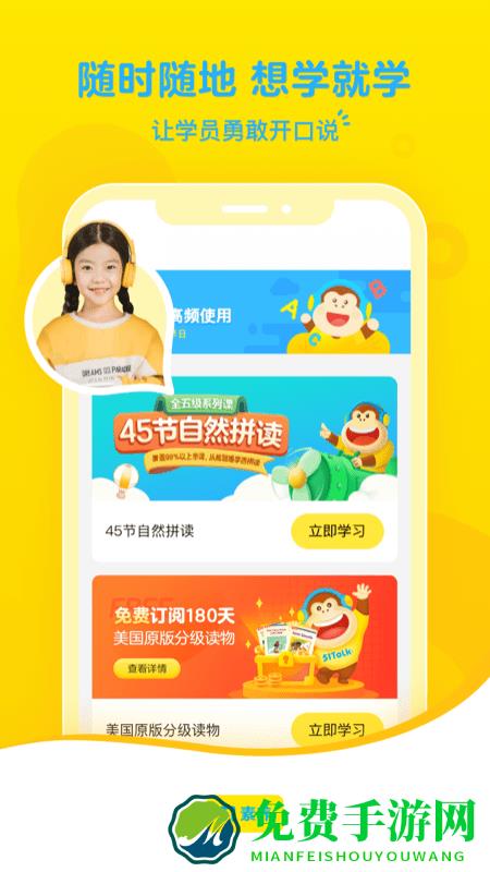 51talk青少年英语app