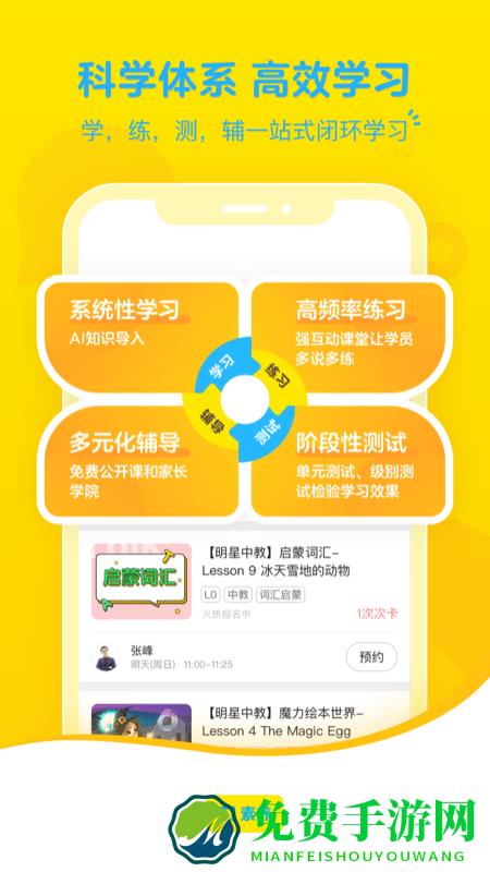 51talk青少年英语app