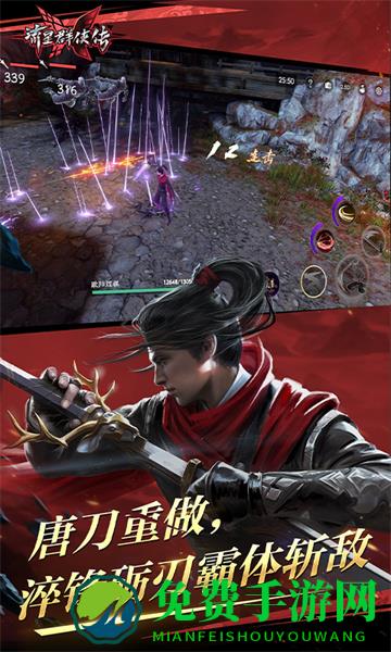 流星群侠传qq登录