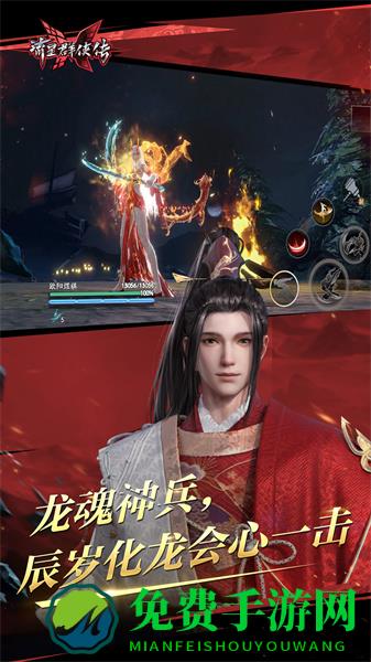 流星群侠传vivo手机账号版