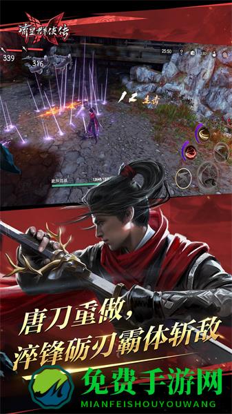 流星群侠传vivo手机账号版