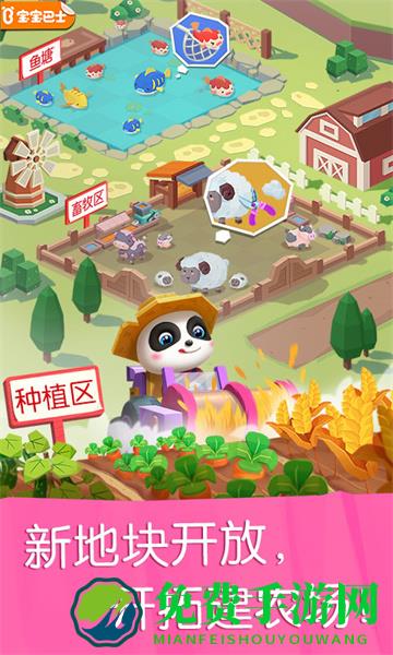 宝宝巴士汽车城市游戏