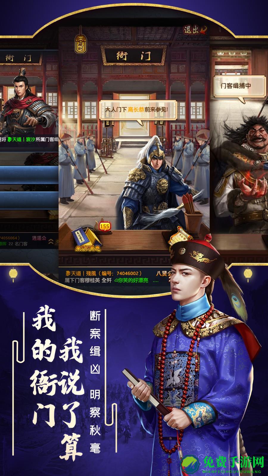 魅族版极品芝麻官