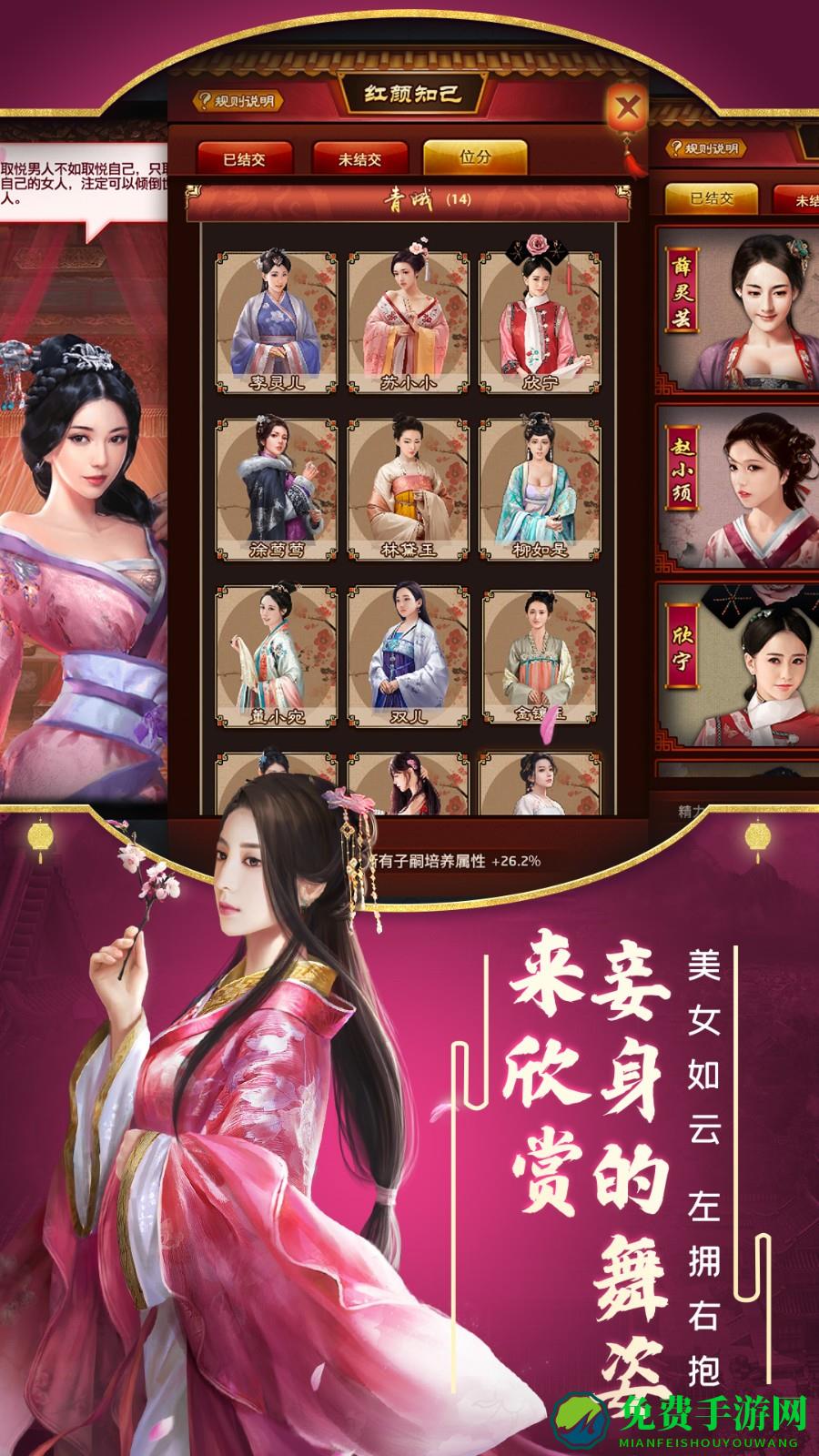 魅族版极品芝麻官