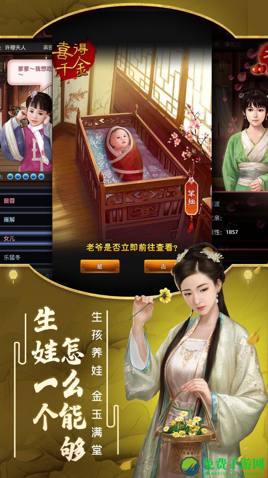 魅族版极品芝麻官